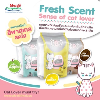 FRESH SCENT เฟรชเซนต์ ทรายแมวกลิ่นกาแฟ