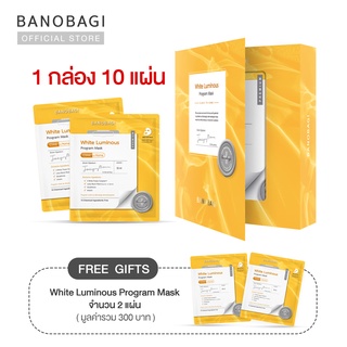 BANOBAGI White Luminous Program Mask Set (10 แผ่น) แถมฟรี BANOBAGI White Luminous  อีก 2 แผ่น (หมดอายุ 12/01/2024)