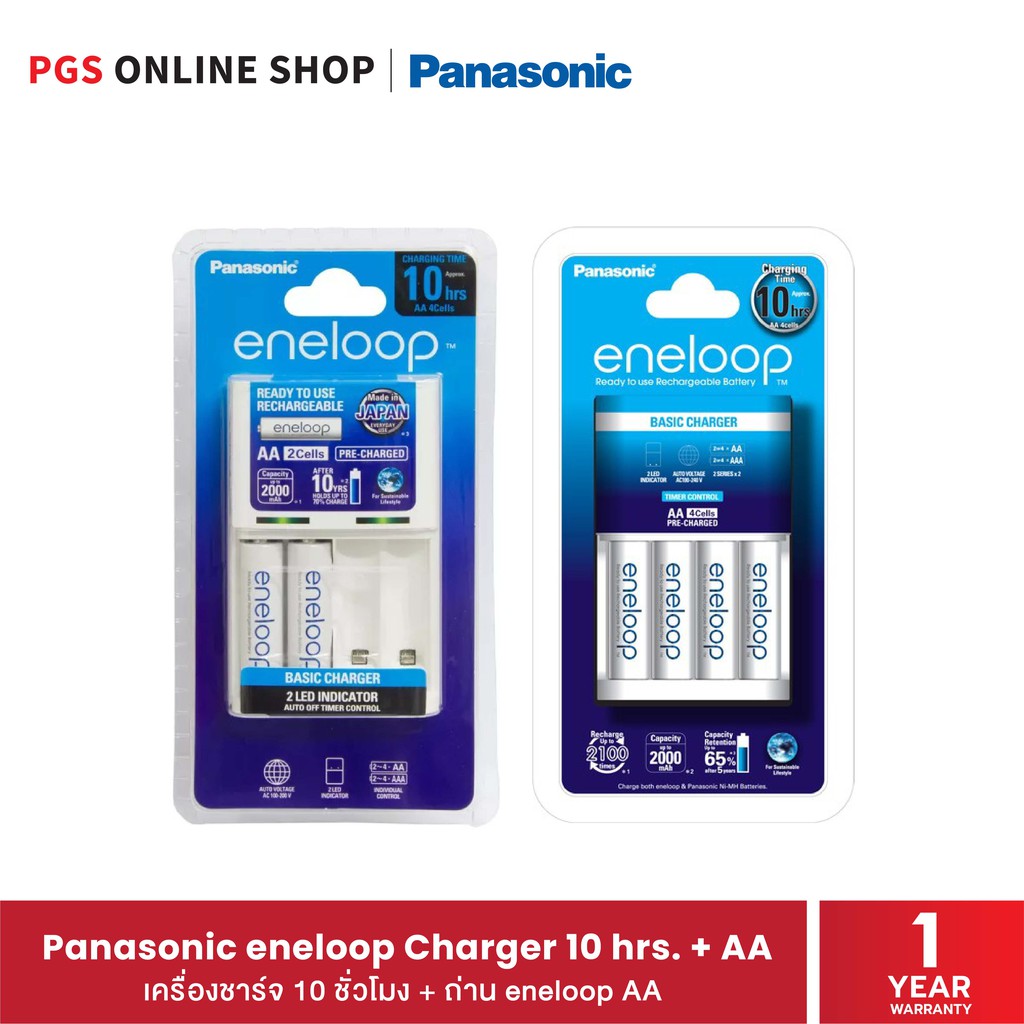 Panasonic eneloop Charger 10 hrs. + AA x 2/4 (เครื่องชาร์จ+ ถ่าน eneloop AA) 1 แพ็ค