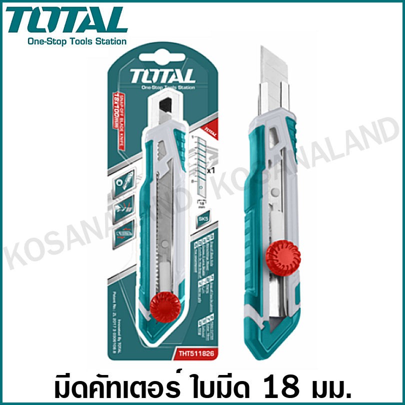 Total มีดคัตเตอร์ อเนกประสงค์ ใบมีด 18 มม. รุ่น THT511826 ( Utility Snap-Off Blade Knife ) คัทเตอร์