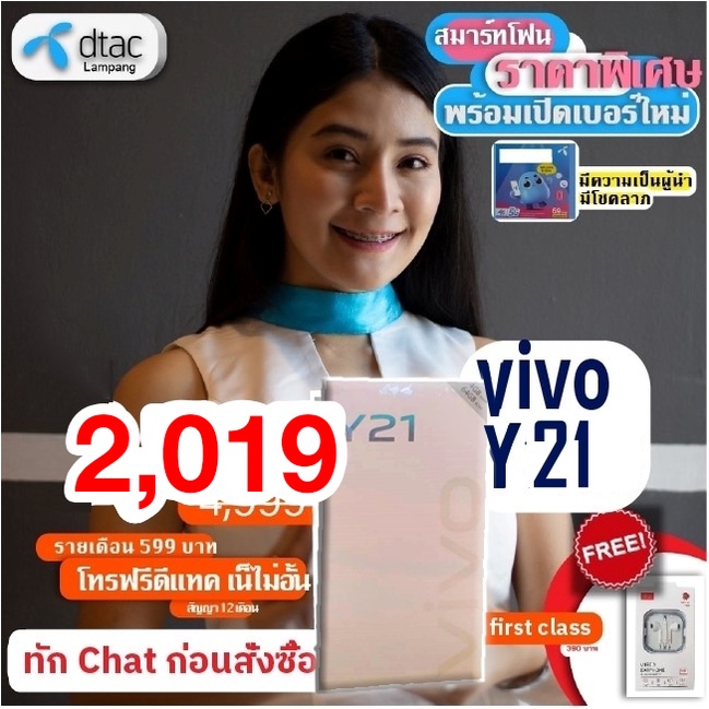 Chat ก่อนกดซื้อ++VIVO Y21 4/64GB  เครื่องศูนย์แท้ รับประกัน 1 ปี [ตัวเลือกพร้อมโปรรายเดือน]
