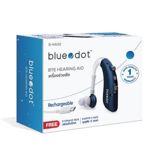 เครื่องช่วยฟัง Blue Dot รุ่น B-HA02 แบบชาร์จได้ ใช้งานได้ 80 ชั่วโมง Bluedot รับประกัน 1 ปี จำนวน 1 เครื่อง 19094