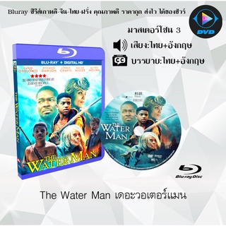 Bluray เรื่อง The Water Man (เดอะวอเตอร์แมน) (มาสเตอร์โซน 3) (เสียงไทยมาสเตอร์+อังกฤษ+บรรยายไทย)