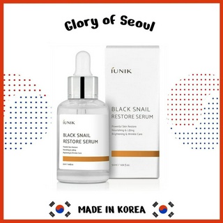 Iunik Black Snail Restore เซรั่มหอยทาก 50 มล. หอยทาก 70% ฟื้นฟูผิว บํารุง ยกกระชับ ดูแลริ้วรอย