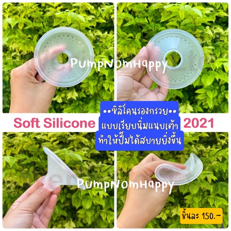 Youha อะไหล่ชุดกรวยปั๊มนม Youha Plus (ราคาต่อชิ้น) รูปที่ 4