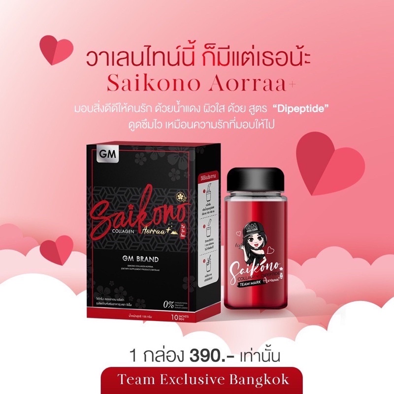 Saikono Collagen Aorraa