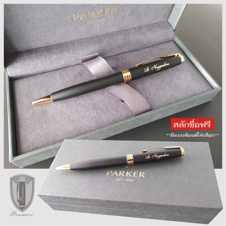 Parker Sonnet 17 Matte Black พร้อมสลักชื่อ ฟรี!!!