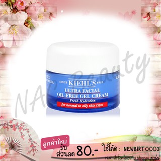 ของแท้100%_KIEHLS Ultra Facial Oil Free Gel Cream ขนาด 7 ml