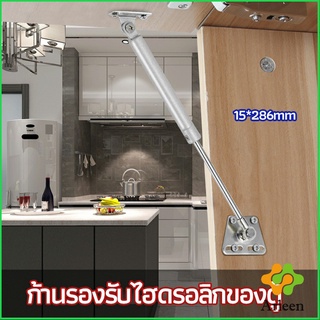 Arleen ก้านรองรับไฮดรอลิกของตู้ ก้านรองรับไฮดรอลิกสำหรับเตียง แท่งไฮโดรนิวเมติก Cabinet hydraulic support rod