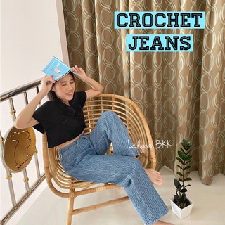 Crochet jeans▪️กางเกงยีนส์ขายาว ทรงกระบอก ผ้าถัก 💙 Ladypan.BKK