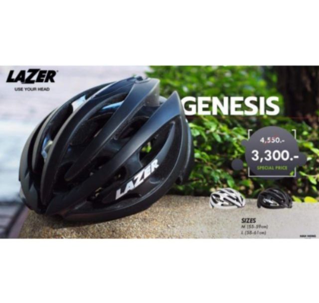 หมวก LAZER GENESIS/ size M