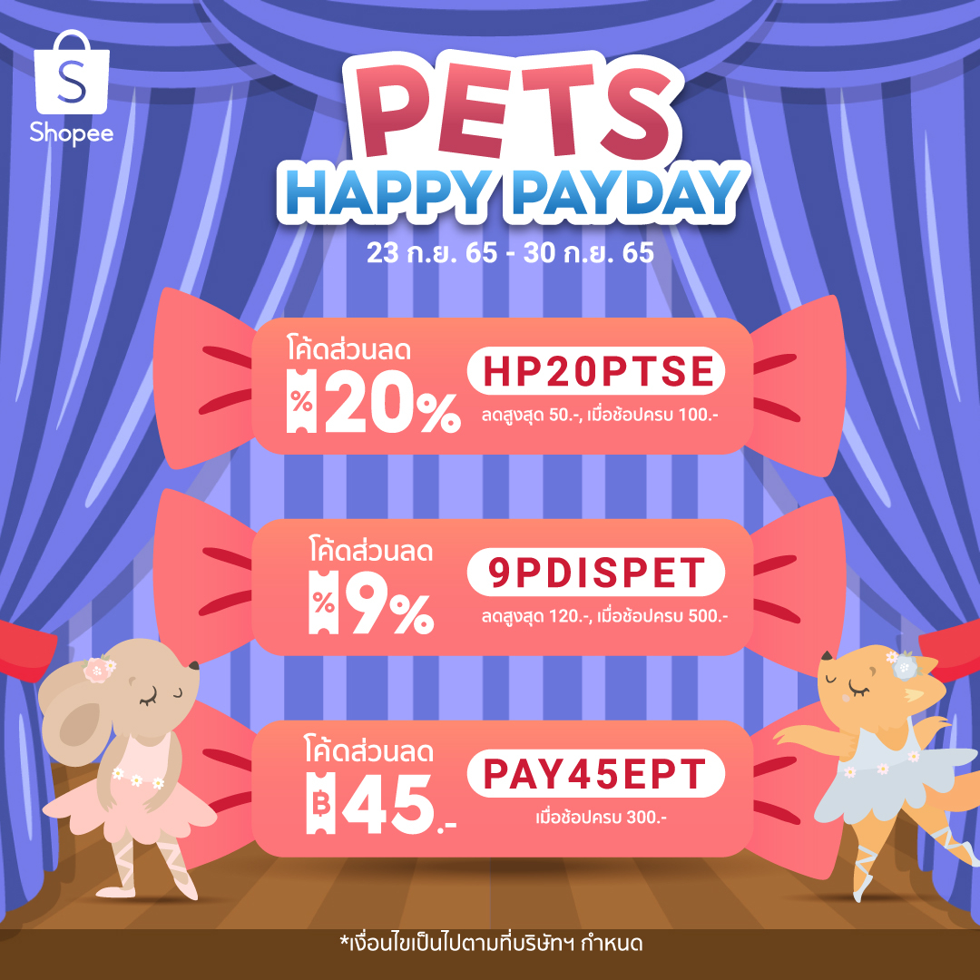 Pepper Pet Shop, ร้านค้าออนไลน์ Shopee Thailand