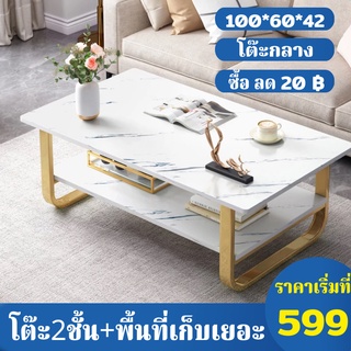 MIREN โต๊ะกลางโซฟา 80/100CM  รับแขก 2ชั้น สไตล์โมเดิร์น หน้าโซฟา