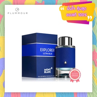 [น้ำหอมแท้แบ่งขาย] MontBlanc Explorer Ultra Blue