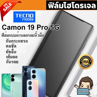 🔥 i-fin 🔥 ฟิล์มไฮโดรเจล Hydrogel สำหรับ  TECNO CAMON 19 Pro 5G / CAMON 19 Pro 4G