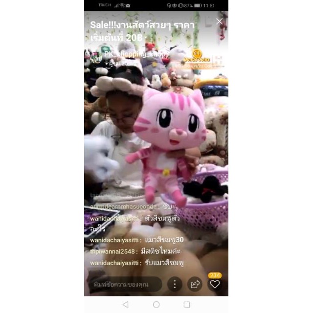 สินค้าที่เอฟในไลฟ์ของK’mumoo