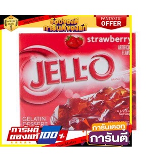 💥จัดโปร !!!💥 Jell-O Strawberry 85g 🚚พร้อมส่ง!✅