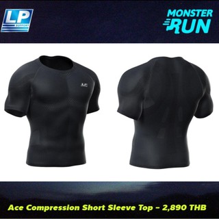 เสื้อวิ่งรัดกล้ามเนื้อ LP Ace Compression Short Sleeve Top