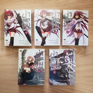 Light Novel นิยาย ผ่าลิขิต โค่นบัลลังก์ เล่ม 1-5