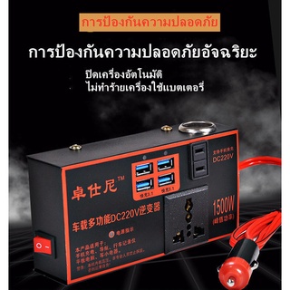 อินเวอร์เตอร์  แปลงไฟรถยนต์ หม้อแปลงไฟ ตัวชาร์จในรถ แปลงไฟรถยนต์ 12v to 220 แปลงไฟรถ อุปกรณ์เสริมในรถยนต์ แปลงไฟรถยนต์