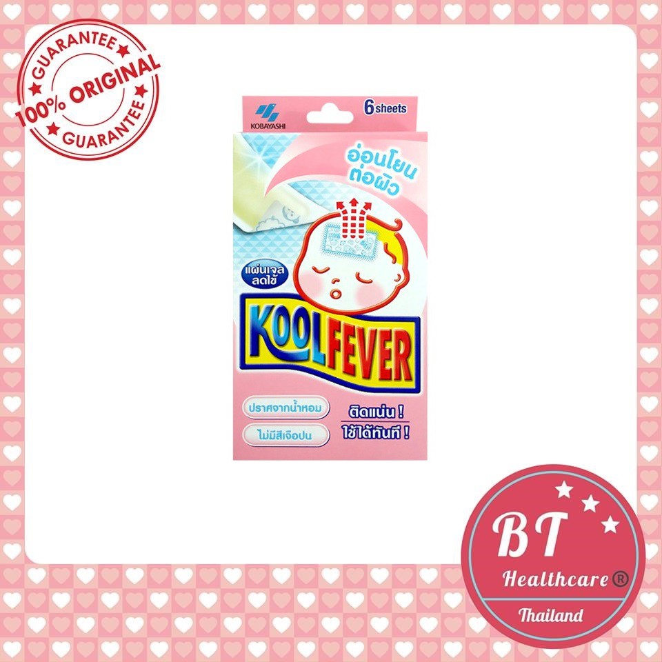 (+Promotion) **ลดไข้นาน 8 ชม ตัดแบ่งได้** Koolfever คูลฟีเวอร์ แผ่นเจลลดไข้ สำหรับ เด็กเล็ก / เด็กโต / ผู้ใหญ่ ติดแน่น อ่อนโยนต่อผิว ราคาถูก ชุด ปฐมพยาบาล กล่อง ปฐมพยาบาล ชุด ปฐมพยาบาล เบื้องต้น ชุด ปฐมพยาบาล สนาม