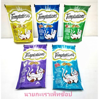 เทมเทชั่น temptation ขนมแมวแสนอร่อย กรอบนอก นุ่มใน สอดไส้รสชาติต่างๆ