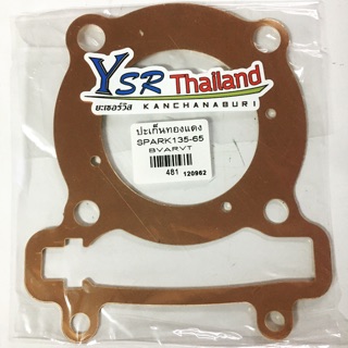 ปะเก็นฝาสูบทองแดงรุ่น R15 Spark135 Exciter M-slaz  หนา 0.5มิล ขนาด 65 มิล