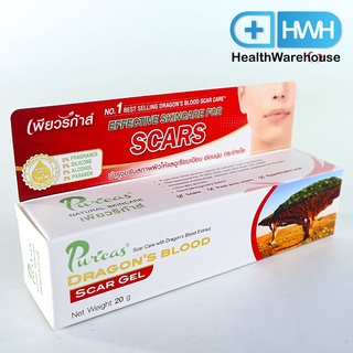 Puricas Dragons Blood Scar Gel 20 g   เพียริก้าส์ ดราก้อนส์ บลัด สการ์ เจล ช่วยให้รอยแผลเป็นจางลง