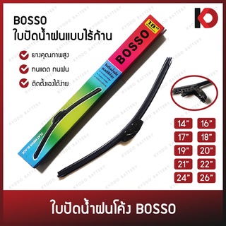 (1 ชิ้น) BOSSO ใบปัดน้ำฝน ใบปัดน้ำฝนแบบไร้ก้าน ที่ปัดน้ำฝน ยางคุณภาพสูง ปัดสะอาด ติดตั้งเองได้ง่าย