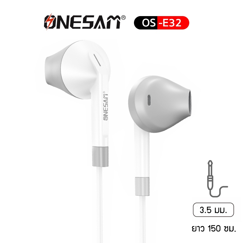หูฟังสเตอริโอ ONESAM รุ่น OS-E32 สำหรับอุปกรณ์หัวแจ๊ค 3.5 มม. ยาว 150 ซม. ของแท้ 100% รับประกัน 1 ปี