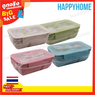 ชุดกล่องอาหารกลางวัน 2 ช่อง D6-8972643  Two Compartment Lunch Box Set T07-9028