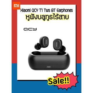 XIAOMI QCY T1 / T1C Mini Dual V5.0 หูฟังไร้สายหูฟังบลูทู ธ หูฟังสเตอริโอเสียง 3D พร้อมไมโครโฟนคู่และกล่องชาร์จ