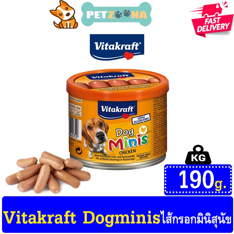 Vitakraft Mini ขนมสุนัข ไส้กรอกมินิ รสเนื้อไก่ สำหรับสุนัข 3 เดือนขึ้นไป ขนาด 190กรัม