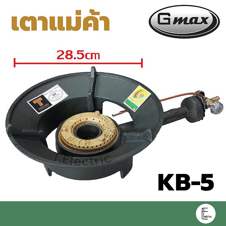 [ทนมาก] 🔥 GMAX เตาแก๊สแรงดันสูง เตาเร่ง  KB-5 KB5 หัวแม่ค้า แรงดันสูง จีแม็กซ์ หนา ไฟแรง