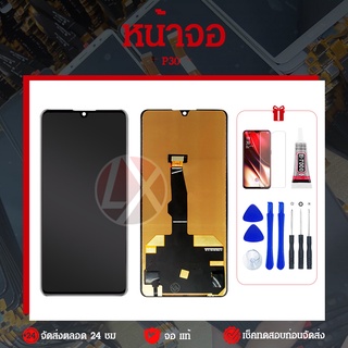 หน้าจอ LCD huawei P30 Display จอ + ทัช อะไหล่มือถือ อะไหล่ จอพร้อมทัชสกรีน หัวเว่ย P30 สามารถเลือกซื้อพร้อมกาว