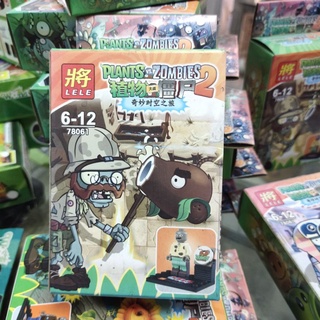 เลโก้ Lego Plants vs Zombies 2 ต่อง่าย (มีคู่มือ) ตั้งโชว์ สะสม ของขวัญ ของเล่น เสริมพัฒนาการ