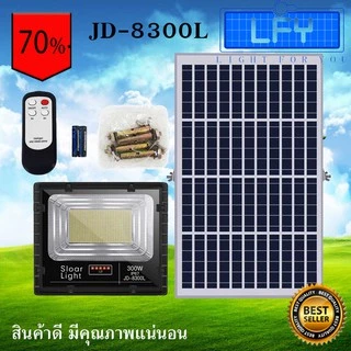 ไฟสปอตไลท์ รุ่นใหม่ SERIES L กันน้ำ IP67 ไฟ JD Solar Light ไฟโซล่าเซลล์ รุ่น JD-8300L 300W แสงขาว