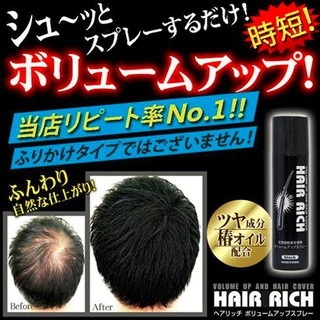 Hair Rich Spray Volume Up Hair Spray สเปรย์เพิ่มผมหนา ปิดผมบาง ปิดผมหงอก 150g