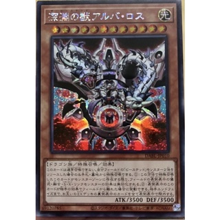 [DABL-JP010] The Bystial Alba Los (Secret Rare)