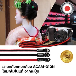 สายคล้องคอกล้อง Artisan &amp; Artist ACAM-310N Neck strap วัสดุไหมกิโมโนแท้ จากญี่ปุ่น (Original 100% ไม่แท้ให้ปรับ 10,000)