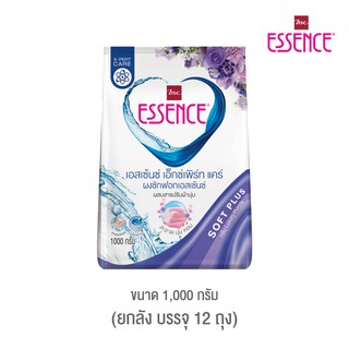 Essence ผงซักฟอกเอสเซ้นซ์ เอ็กซ์เพิร์ทแคร์  Luxury Purple (สีม่วง) 1000 กรัม  (1 ลัง บรรจุ 12 ถุง)