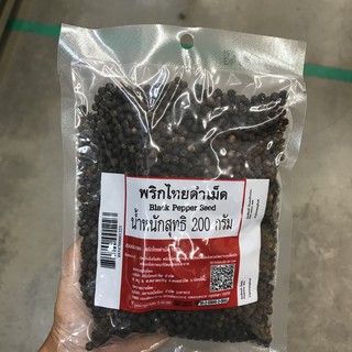 พริกไทยดำเม็ด Black Pepper Seed ขนาด 200 กรัม