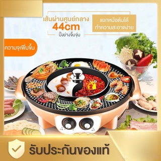 67aav หม้อสุกี้ไฟฟ้า หม้อสุกี้บาร์บีคิว กะทะปิ้งย่าง เตาย่างบาบีคิวไฟฟ้า กระทะสุกี้ กะทะเคลือบ กะทะเนื้อย่าง เตาปิ้งย่าง