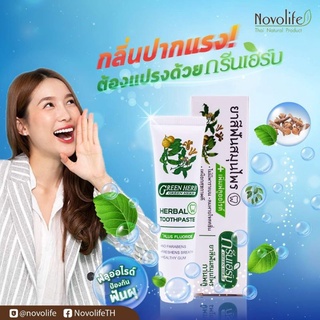 ยาสีฟันสมุนไพรกรีนเฮิร์บ 30g. 1 หลอด ของแท้100%ถูกกก (แพคเกจใหม่)