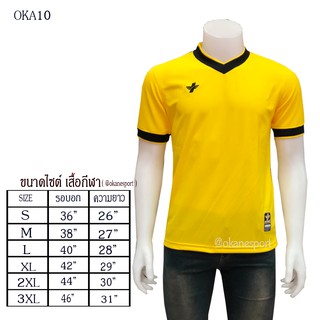 เสื้อกีฬา okanesport สีเหลืองคอดำ คุณสมบัติ เบานุ่มสวมใส่สบายระบายอากาศได้ดี  - เนื้อผ้า Stay dry