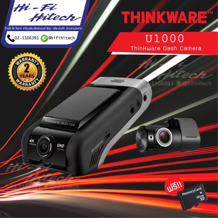 (ติดตั้งฟรี) Thinkware U1000 + 64 GB กล้องบันทึกเกาหลี กล้องบันทึกเหตุการณ์หน้ารถ-หลังรถ กล้องติดรถยนต์