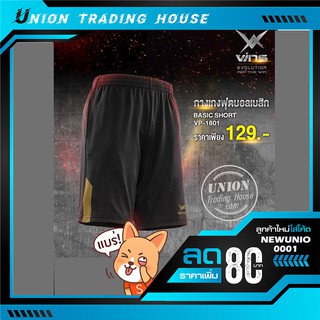 ขายส่งแพค10ตัว กางเกงกีฬาขาสั้น กางเกงฟุตบอล Vins VP-1801 Football Shorts Vins VP-1801