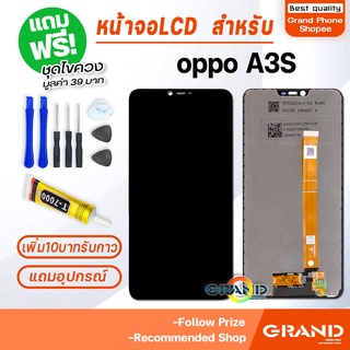 หน้าจอ LCD oppo A3S จอoppo จออปโป้ จอA3S Lcd Screen Display Touch จอ + ทัช  For oppo A3S