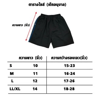 กางเกงขาสั้น สีกรม เอวยางยืด กางเกงวอร์ม อนุบาล