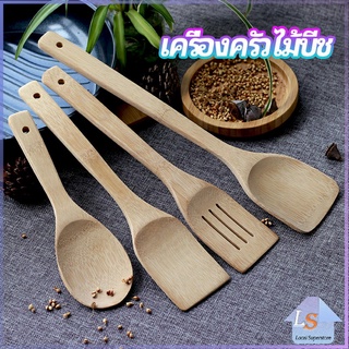 ตะหลิวไม้บีช พลั่วไม้  ไม้พายทำอาหาร ทำจากไม้จริง จับถนัดมือ shovel spoon